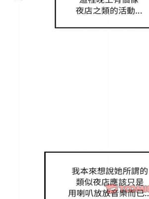 惡霸室友毋通來 71-72話_72_073