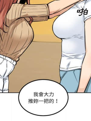 惡霸室友毋通來 71-72話_72_068