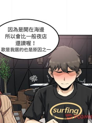 惡霸室友毋通來 71-72話_71_115