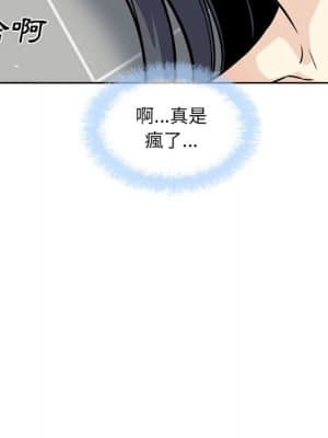 惡霸室友毋通來 71-72話_71_081