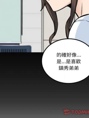 惡霸室友毋通來 71-72話_72_064