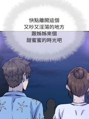 惡霸室友毋通來 71-72話_72_123