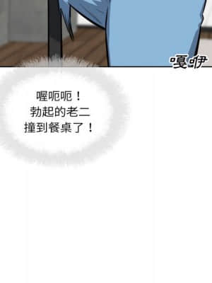 惡霸室友毋通來 71-72話_72_023