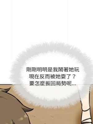 惡霸室友毋通來 71-72話_72_030