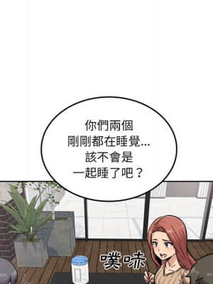 惡霸室友毋通來 71-72話_71_093