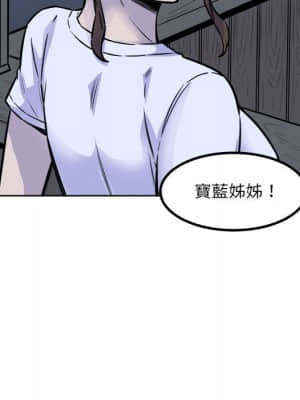 惡霸室友毋通來 71-72話_72_094