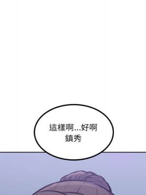 惡霸室友毋通來 71-72話_72_118