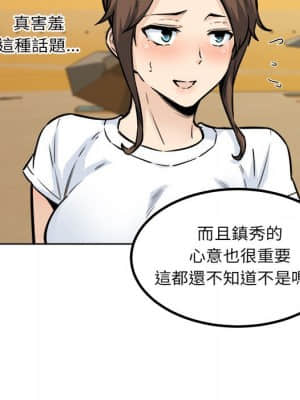 惡霸室友毋通來 71-72話_72_066