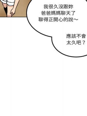 惡霸室友毋通來 71-72話_72_050