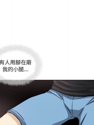 惡霸室友毋通來 71-72話_71_102