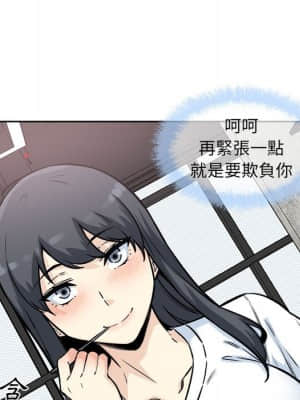 惡霸室友毋通來 71-72話_71_117