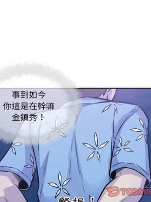 惡霸室友毋通來 71-72話_72_108