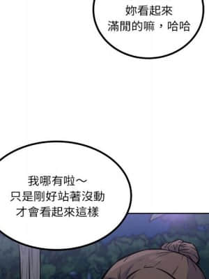 惡霸室友毋通來 71-72話_72_097