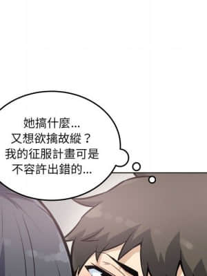 惡霸室友毋通來 71-72話_71_018