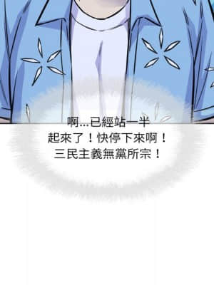 惡霸室友毋通來 71-72話_72_145