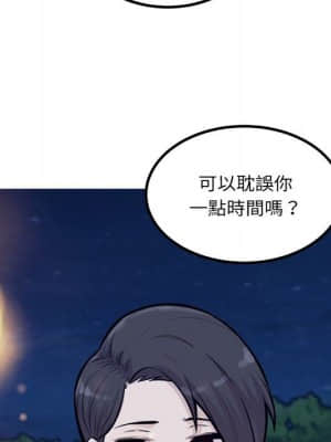 惡霸室友毋通來 71-72話_72_148