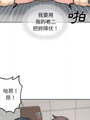 惡霸室友毋通來 71-72話_71_063