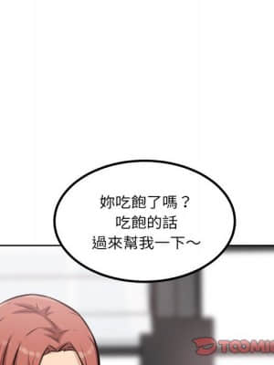 惡霸室友毋通來 71-72話_72_046