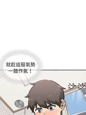 惡霸室友毋通來 71-72話_71_059