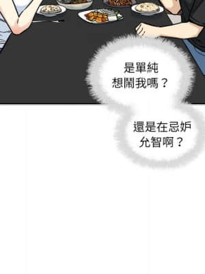 惡霸室友毋通來 71-72話_71_105