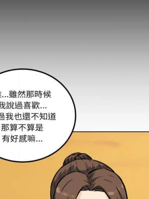 惡霸室友毋通來 71-72話_72_065