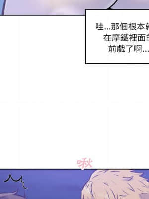 惡霸室友毋通來 71-72話_72_084