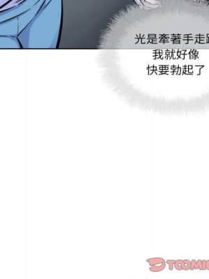 惡霸室友毋通來 71-72話_72_143