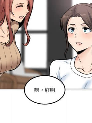 惡霸室友毋通來 71-72話_72_047