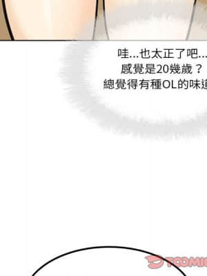 惡霸室友毋通來 71-72話_72_037