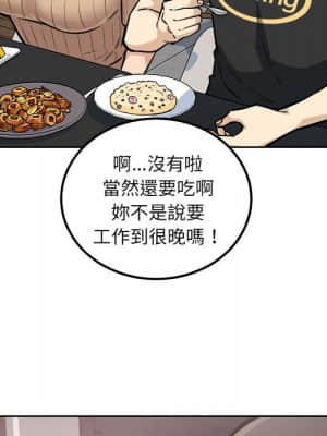 惡霸室友毋通來 71-72話_71_120