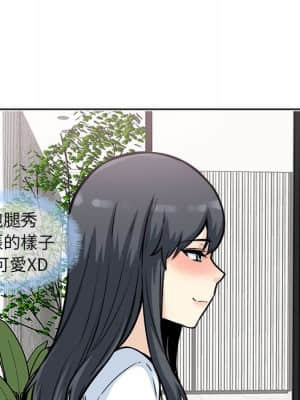 惡霸室友毋通來 71-72話_71_108