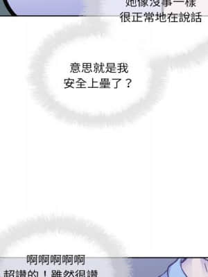 惡霸室友毋通來 71-72話_72_141