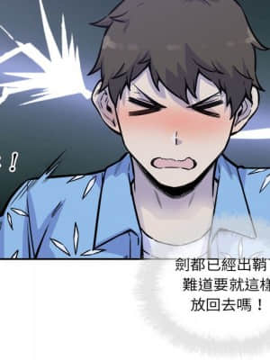 惡霸室友毋通來 71-72話_72_133