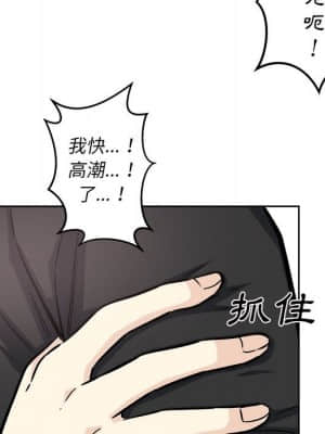 惡霸室友毋通來 71-72話_71_073