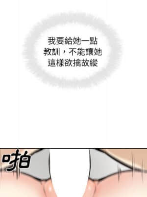 惡霸室友毋通來 71-72話_71_043