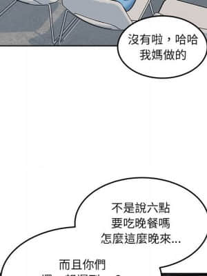 惡霸室友毋通來 71-72話_71_086