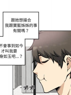 惡霸室友毋通來 71-72話_71_099