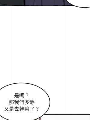 惡霸室友毋通來 71-72話_71_088