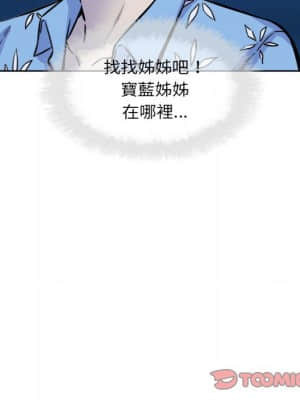 惡霸室友毋通來 71-72話_72_090