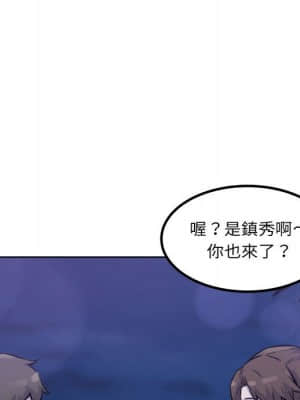 惡霸室友毋通來 71-72話_72_095