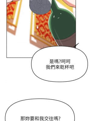 廢柴逃脫 29-30話_29_22