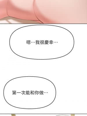 廢柴逃脫 29-30話_30_28