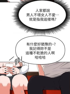 廢柴逃脫 29-30話_29_25