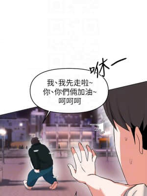 廢柴逃脫 29-30話_29_15