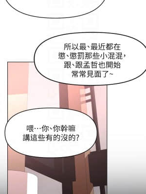 廢柴逃脫 29-30話_29_09