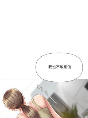 女兒閨蜜都歸ME 22-23話_22_12