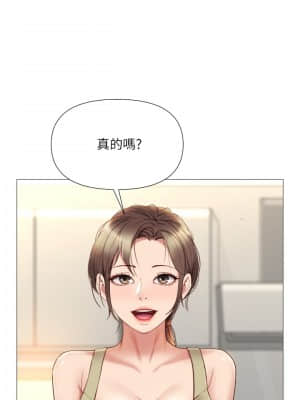 女兒閨蜜都歸ME 22-23話_22_08