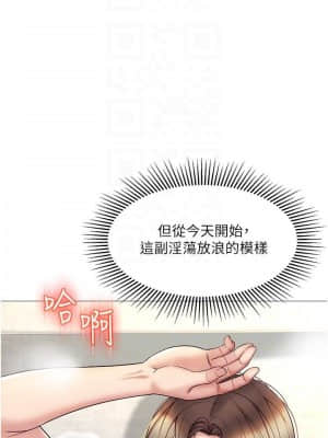 女兒閨蜜都歸ME 22-23話_23_11