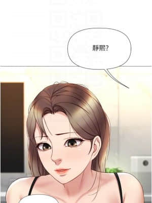 女兒閨蜜都歸ME 22-23話_23_15