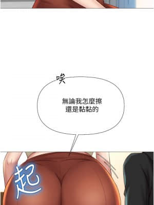 女兒閨蜜都歸ME 22-23話_22_23